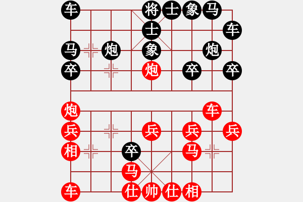 象棋棋譜圖片：以神之名(6段)-一路走來(5段) - 步數(shù)：20 