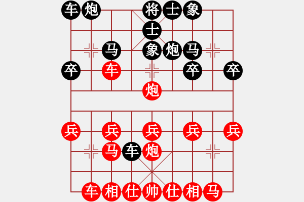 象棋棋譜圖片：蕭錦華先勝單偉豪 - 步數(shù)：20 