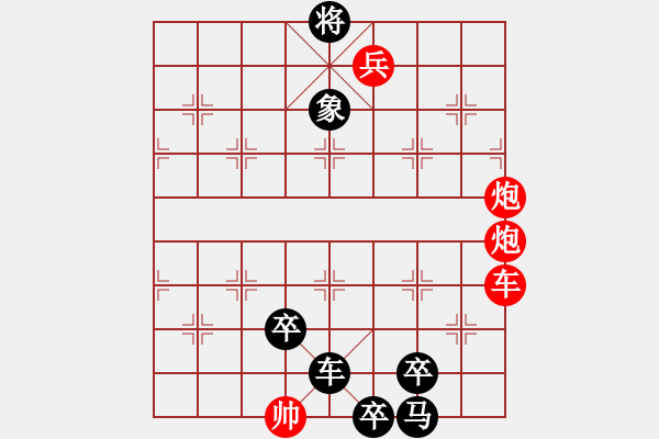 象棋棋譜圖片：1234 - 步數(shù)：30 