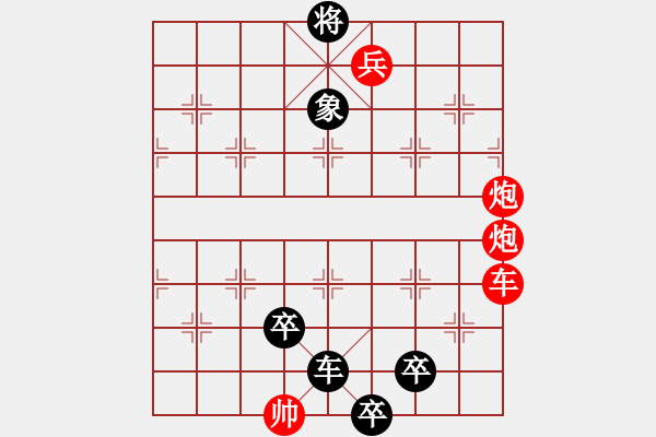 象棋棋譜圖片：1234 - 步數(shù)：32 