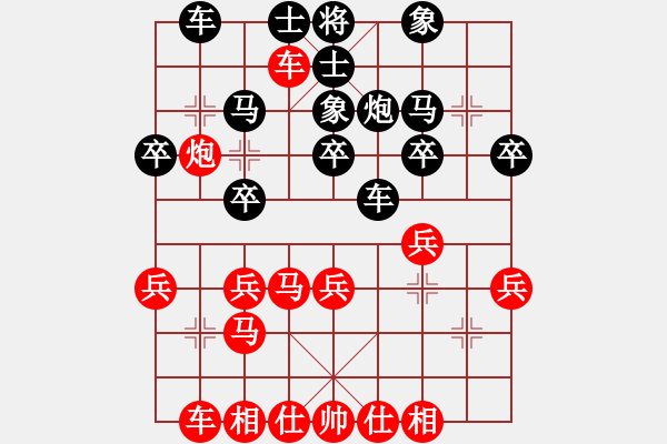 象棋棋譜圖片：程朗負林子捷 - 步數(shù)：30 