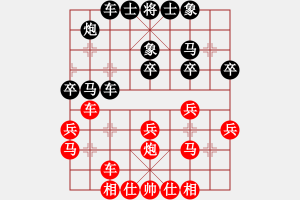 象棋棋譜圖片：貴州 陶永和 負(fù) 四川 梁妍婷 - 步數(shù)：30 