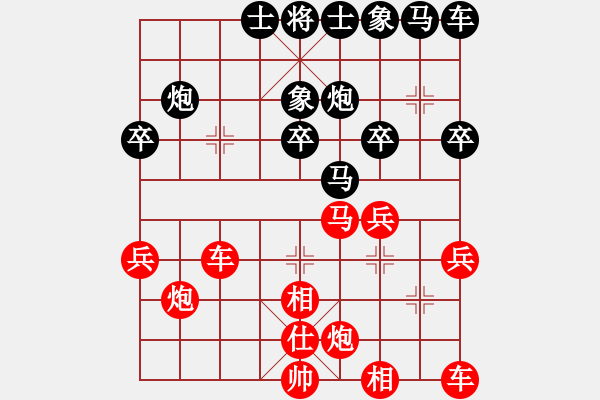 象棋棋譜圖片：哈哈[1245437518] -VS- 棋樂無窮[784736402] - 步數(shù)：30 