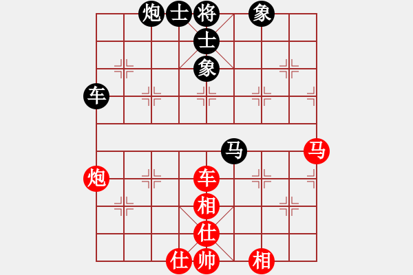 象棋棋譜圖片：名字好難起(北斗)-和-奕天七十一(地煞) - 步數(shù)：92 