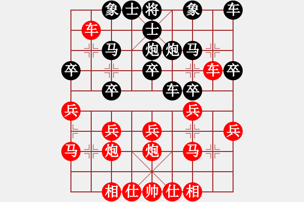 象棋棋譜圖片：夢凡[82909429] 負(fù) iphone[819840227] - 步數(shù)：20 