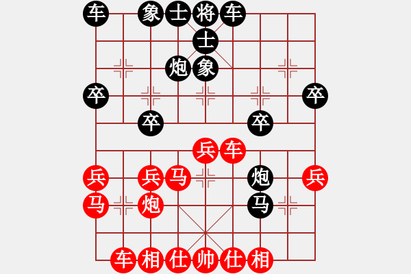 象棋棋谱图片：秦皇岛香格里拉杯预选赛4轮金波先和蒋凤山 - 步数：30 