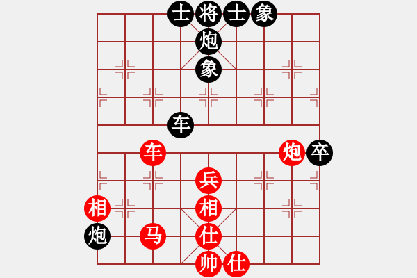 象棋棋譜圖片：讓我一匹馬(天罡)-和-怒為紅顏(無(wú)極) - 步數(shù)：90 