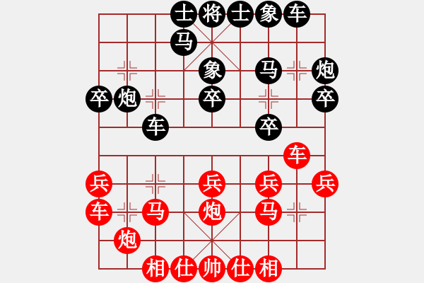 象棋棋譜圖片：lskcschool(2弦)-負(fù)-wangxuanfu(4f) - 步數(shù)：20 