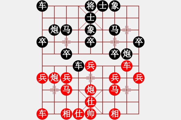 象棋棋譜圖片：劉子健, 紅先負(fù) 陳建東 - 步數(shù)：20 