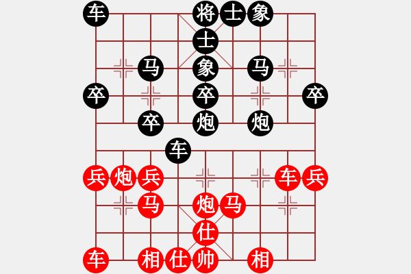 象棋棋谱图片：刘子健, 红先负 陈建东 - 步数：30 