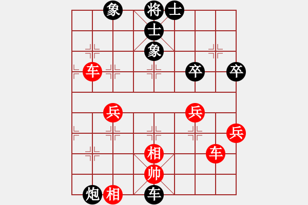 象棋棋譜圖片：華大大(2段)-負(fù)-中原象棋王(6段) - 步數(shù)：60 