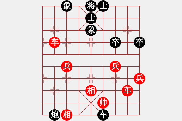 象棋棋譜圖片：華大大(2段)-負(fù)-中原象棋王(6段) - 步數(shù)：70 