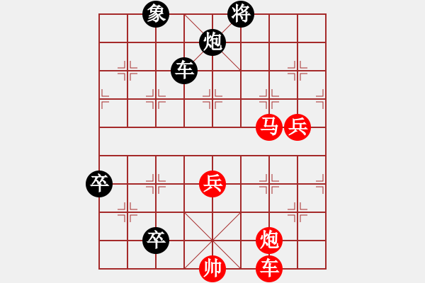 象棋棋譜圖片：【【【【【【九連環(huán)之---東邪西毒卒17，象31位，正和，中型局】】】】】】 - 步數(shù)：10 