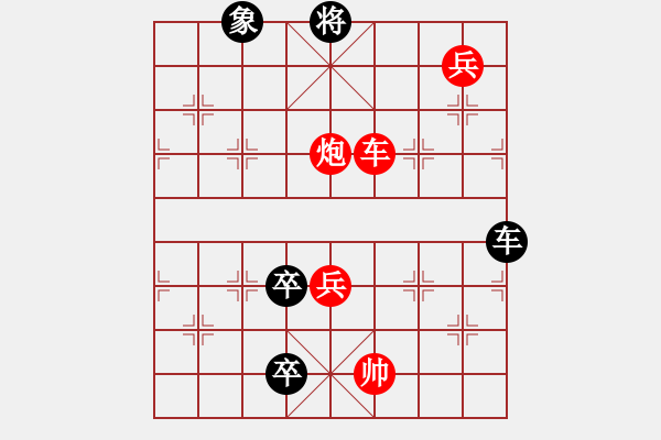 象棋棋譜圖片：【【【【【【九連環(huán)之---東邪西毒卒17，象31位，正和，中型局】】】】】】 - 步數(shù)：30 