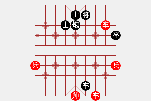 象棋棋譜圖片：橫才俊儒[292832991] -VS- 愛deこ天使メ[10557770] - 步數(shù)：101 