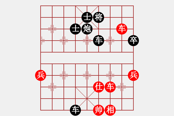 象棋棋譜圖片：橫才俊儒[292832991] -VS- 愛deこ天使メ[10557770] - 步數(shù)：90 