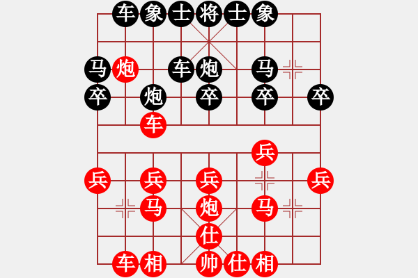 象棋棋譜圖片：芳棋(純?nèi)讼缕?[893812128] -VS- 一淚大師[524689516] - 步數(shù)：20 