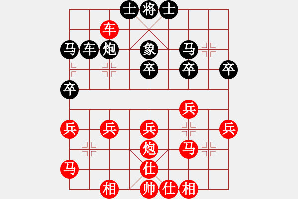 象棋棋譜圖片：芳棋(純?nèi)讼缕?[893812128] -VS- 一淚大師[524689516] - 步數(shù)：30 