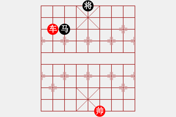 象棋棋譜圖片：象棋殺法練習(xí) 第246局 單車勝馬雙士 - 步數(shù)：40 