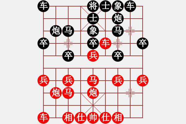 象棋棋譜圖片：燕子飛(3段)-勝-弈海小卒(2段) - 步數(shù)：20 