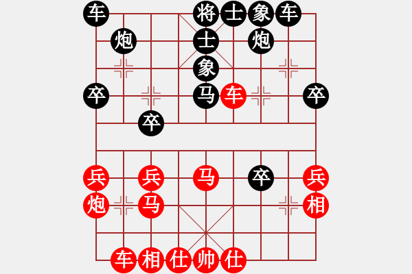 象棋棋譜圖片：燕子飛(3段)-勝-弈海小卒(2段) - 步數(shù)：30 