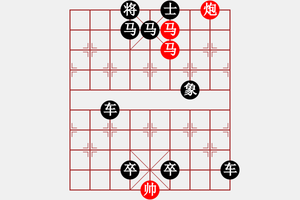 象棋棋譜圖片：第96局 雙馬炮的運(yùn)用 - 步數(shù)：19 