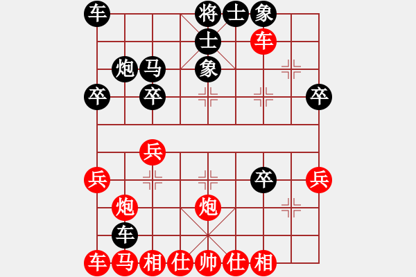 象棋棋譜圖片：愛情后花園(天罡)-負(fù)-一江漁火(9星) - 步數(shù)：30 