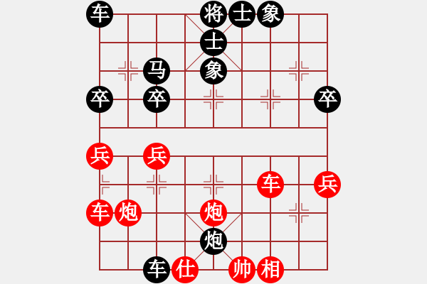 象棋棋譜圖片：愛情后花園(天罡)-負(fù)-一江漁火(9星) - 步數(shù)：40 