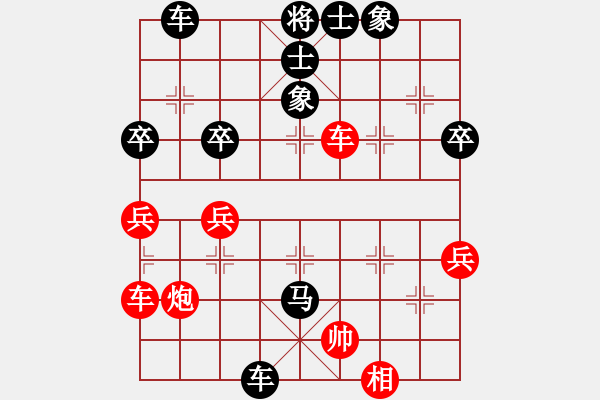 象棋棋譜圖片：愛情后花園(天罡)-負(fù)-一江漁火(9星) - 步數(shù)：50 