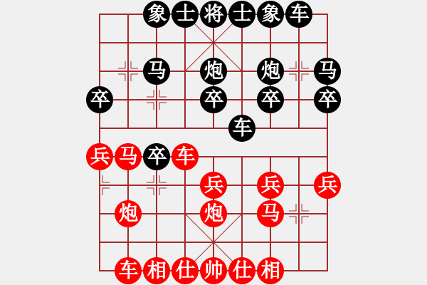 象棋棋譜圖片：梅花譜-卷下下-列炮1-卒三進一-3 - 步數(shù)：20 