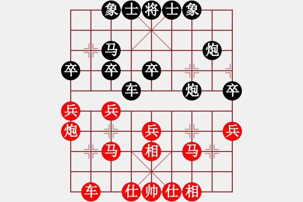 象棋棋譜圖片：北樂日升(4段)-負(fù)-星月名手(3段) - 步數(shù)：30 