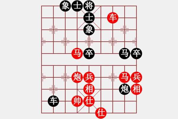 象棋棋譜圖片：北樂日升(4段)-負(fù)-星月名手(3段) - 步數(shù)：80 