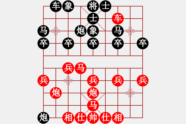 象棋棋譜圖片：11屆棗園杯3幺毅先勝朱航宇 - 步數(shù)：20 