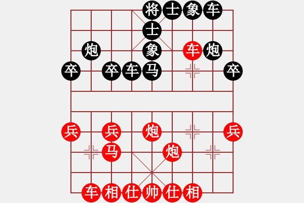 象棋棋譜圖片：巨蟹座迪克(9段)-和-英雄天下(人王) - 步數(shù)：30 