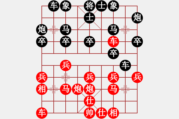 象棋棋譜圖片：過為撥(4段)-和-名劍之鬼手(5段) - 步數(shù)：20 