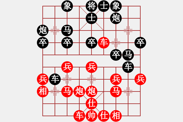 象棋棋譜圖片：過為撥(4段)-和-名劍之鬼手(5段) - 步數(shù)：30 