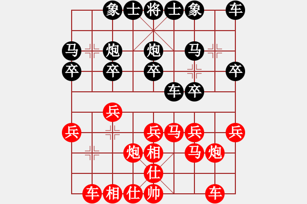 象棋棋譜圖片：趕馬入籠 挾勢(shì)狂勝 - 步數(shù)：20 