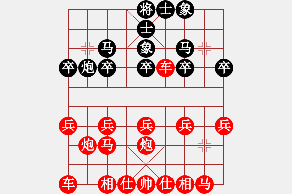 象棋棋譜圖片：直接吃光 - 步數(shù)：20 