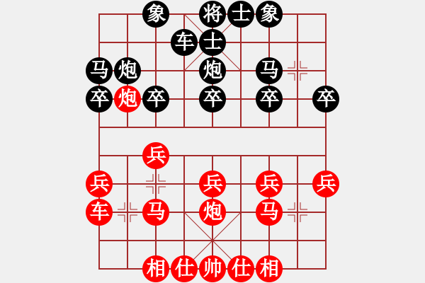 象棋棋谱图片：第6轮 第17台 王国伟 （先负） 刘俊 - 步数：20 