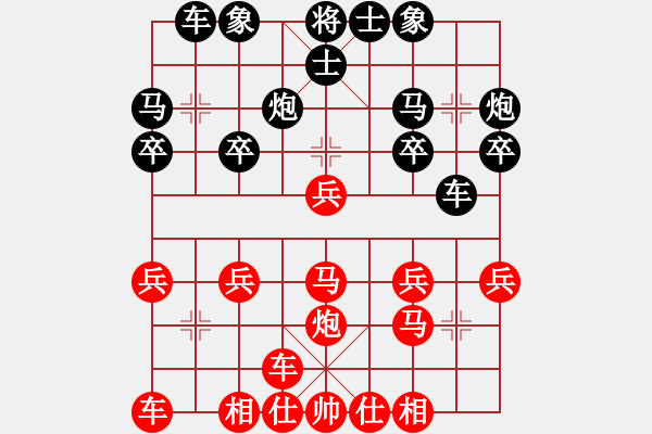 象棋棋譜圖片：橫才俊儒[292832991] -VS- super,man[1538143817] - 步數(shù)：20 