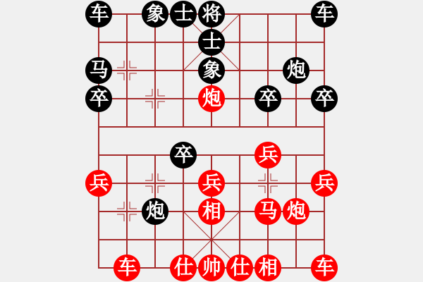 象棋棋譜圖片：仙人指路（業(yè)四升業(yè)五評(píng)測(cè)對(duì)局）我先勝 - 步數(shù)：20 