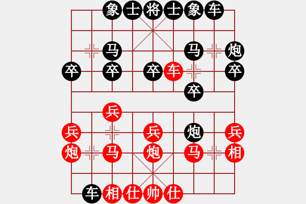 象棋棋譜圖片：寧夏商建鯨(8級(jí))-負(fù)-布局圣手(4級(jí))  “智弈象棋網(wǎng)杯”團(tuán)體賽 - 步數(shù)：20 