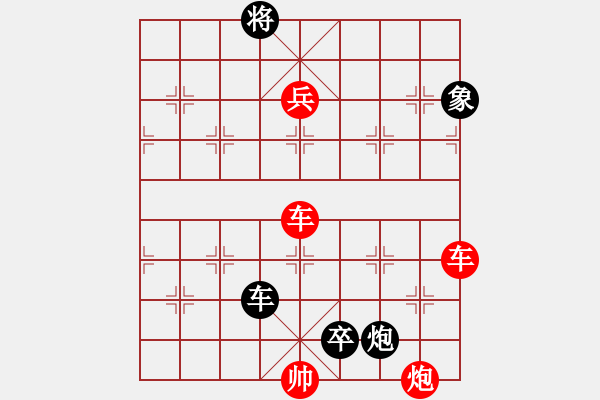 象棋棋譜圖片：第81局 饋禮求和 - 步數(shù)：10 