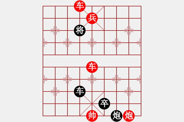 象棋棋譜圖片：第81局 饋禮求和 - 步數(shù)：17 