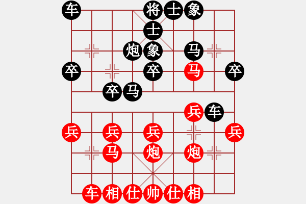 象棋棋譜圖片：騰迅 QQ 象棋對(duì)局（特大）： 20.清風(fēng)[紅] -VS-云龍[黑] - 步數(shù)：20 