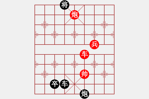 象棋棋譜圖片：下山王冖(月將)-負(fù)-飛刀小王(月將) - 步數(shù)：140 