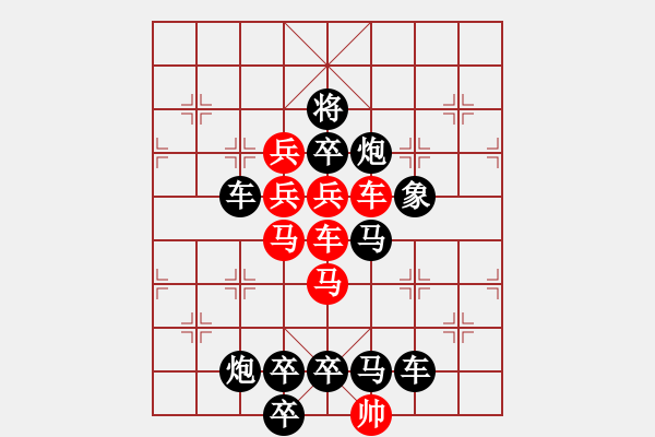 象棋棋譜圖片：☆《雅韻齋》☆【蝴蝶夢(mèng)中家萬里杜鵑枝上月三更】☆　　秦 臻 擬局 - 步數(shù)：0 