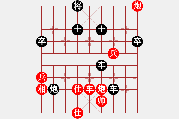 象棋棋譜圖片：宇宙政委(4段)-負(fù)-傲陽(yáng)天(3段) - 步數(shù)：80 