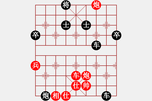 象棋棋譜圖片：宇宙政委(4段)-負(fù)-傲陽(yáng)天(3段) - 步數(shù)：90 