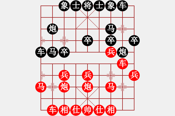 象棋棋譜圖片：唯我橫刀(天帝)-勝-小小金鋼(7段) - 步數(shù)：20 